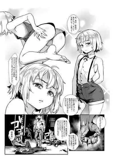 Inran Shounen Nazo no Bitch Shota to Ossan no Monogatari Vol. 3