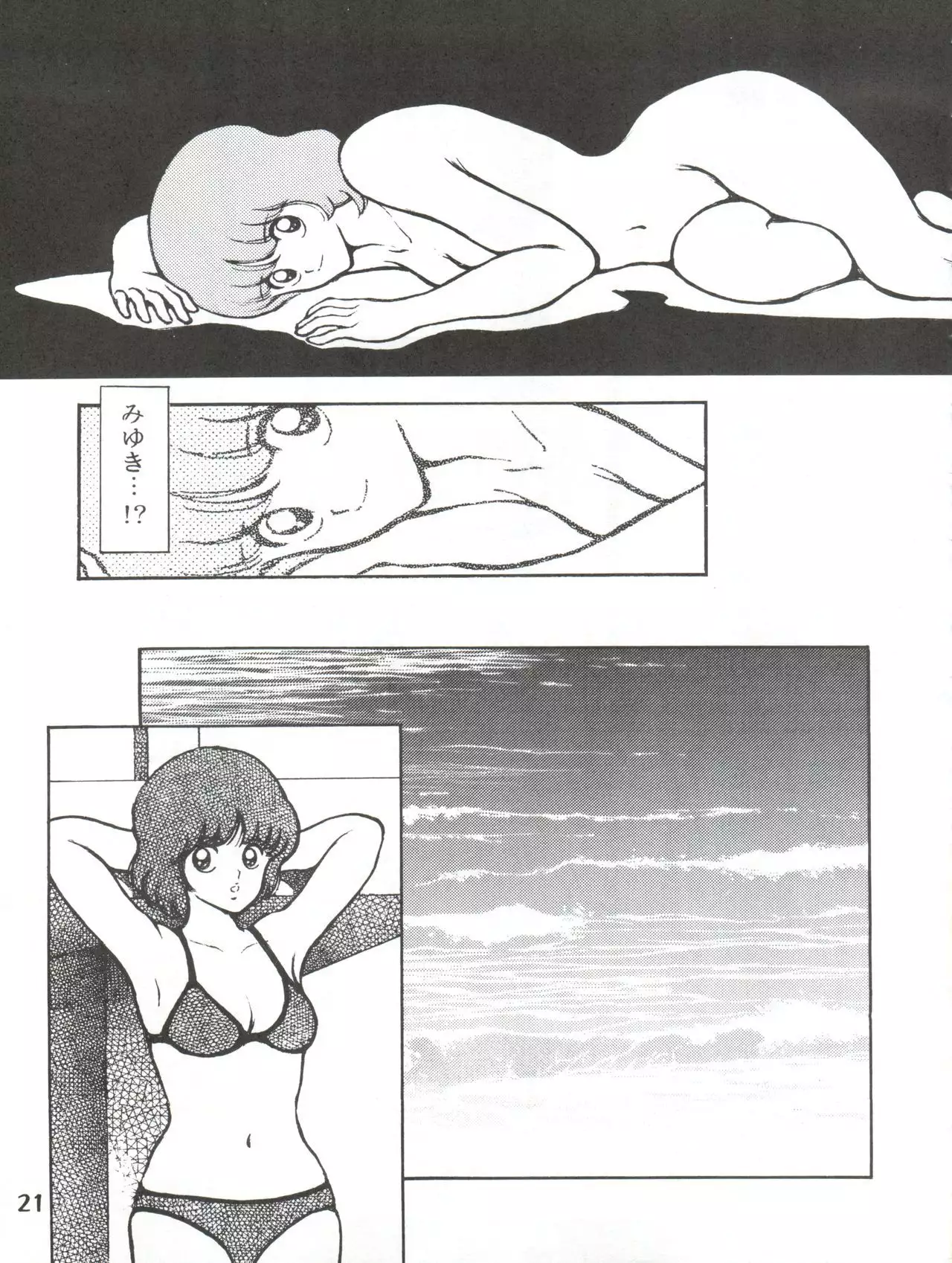 Touch vol. 3 ver. 99