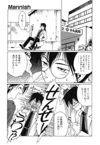 [Nanjou Asuka] Monologue