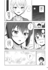 (C95) [Chabashira Chainsaw (Chacharan)] Darjeeling to Maho no Kizuna Onsen (Girls und Panzer)