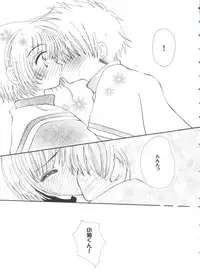 [Anthology] Tomoeda Gakuen File 4 (Card Captor Sakura)