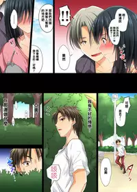 [DM-FC (Mutsuki)] Renai Soudan... Hic... Shita dake no Nanoni... [Chinese] [Digital]