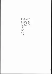 [Shishamo House (Araki Akira)] Elfin 7 (Miracle Girls)