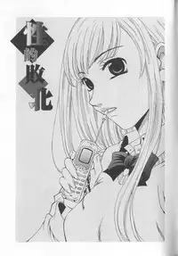 [Gotoh Akira] 21 Ji no Onna ~Newscaster Katsuki Miki~ 2