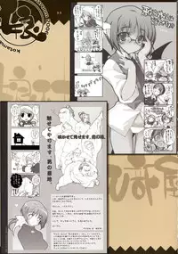 (C71) [Pussy CAT (Ikuta Takanon/Kotamaru) Kotamaroom 2006