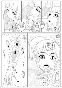 [Mousoukai no Juunin wa Ikiteiru. (Kan Danchi)] Ningen Benki Shigan Shoujo Aida Kana 1●-sai ~Koushuubenjo Yuugi~ Dai 0-wa [Digital]