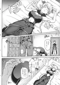 (C90) [STANKY (yozo)] Chotto Matte! Anata no Danin Shiranai Aida ni Pakoraretemasen ka? (Granblue Fantasy)