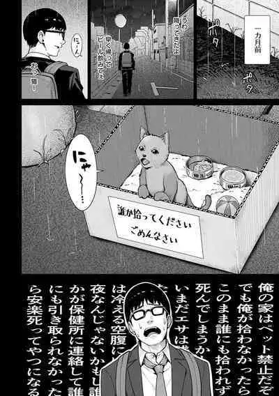 Toriaezu, Yattemiyo. - Let's have sex for now.