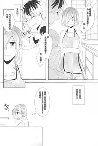 (C89) [Operating Room (Puchida)] Kitaru Mirai no Himitsugoto - Secret Events of the Coming Future (Tokyo Ghoul) [Chinese] [沒有漢化]