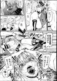 [Samozumo Tooru] Unlimited Ch.1-2