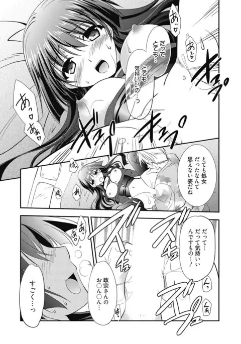 Kimusume Kanojo no Hatsujou Houteishiki