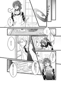 (Brain Breaker5) [Neoteny (Waka)] Konditorei (DRAMAtical Murder)