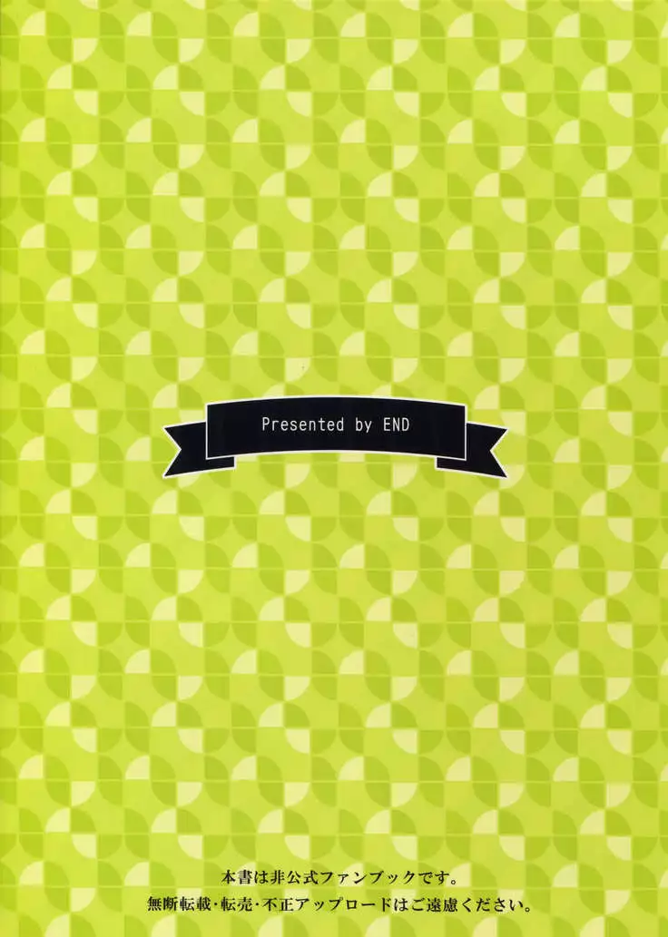 Zenryoku Teiji Taisha!!