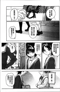 [Nakamura Kuzuyu] Kanojo no Setsuna [Chinese]