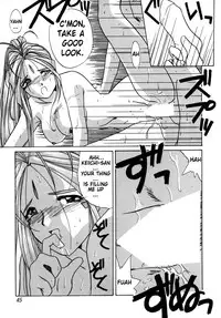 (C48) [Tenchuugumi (Tenchuunan)] IF 9 (Ah! My Goddess) [English] [EHCOVE]