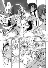 (C92) [70 Nenshiki Yuukyuu Kikan (Ohagi-san)] Shirousa Caffe (Gochuumon wa Usagi desu ka?) [Chinese] [無邪気漢化組]