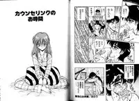 [Nakami Yoshikage] Hokenshitsu e Ikou!