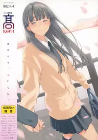 COMIC Koh Vol.4