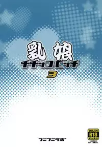 (C83) [Funi Funi Lab (Tamagoro)] Chichikko Bitch 3 (Fairy Tail) [English] {doujin-moe.us}