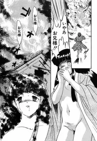 [Eimu Yuu] Tsuyu - Ouka no Ori