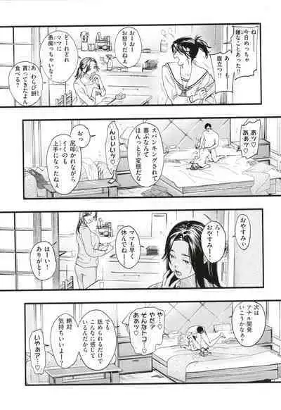 [Higashide Irodori] Aoharu Complex