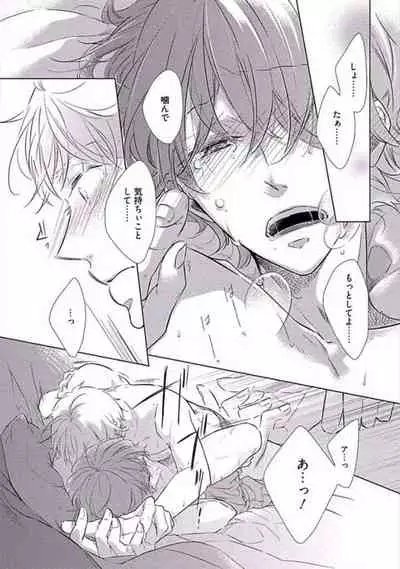 Oku made Sawatte Sawaranaide