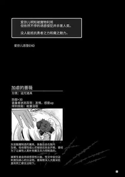 [KAMINENDO.CORP (Akazawa RED)] Makoto ni zannen desu ga bouken no sho 8 wa kiete shimaimashita.[Chinese][Digital]