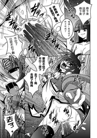 [Fumihiro] Shoujo ga Ochiru Shokushu no Utage [Chinese] [萌纹个人汉化] [Digital]