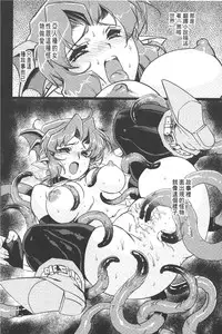 [Kajiyama Hiroshi] Inma no Ryouiki | 淫魔的領域 [Chinese]