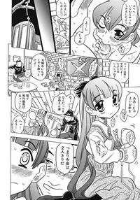 [Gorgeous Takarada] Onii-chan Kuchu Kuchu Shisugidayo