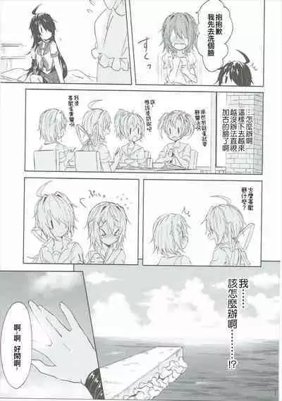 (C90) [my pace world (Kabocha Torte)] Toaru Juujun Shimai ga Chigiri o Musubu Yoru (Kantai Collection -KanColle-)（Chinese）