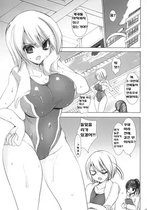 Gakkou de Seishun! 5 ~Doukyuusei to Issho~