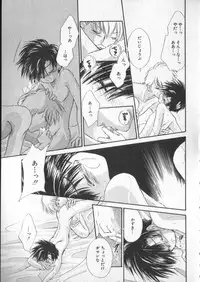 [Anthology] COMIC Zushioh 5