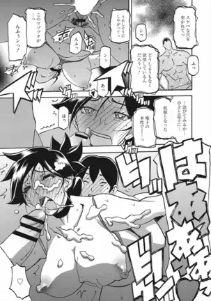 Gekkakou no Ori Vol.2