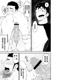 [anything (naop)] capture [Chinese] [黑夜汉化组] [Digital]