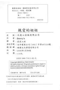 [BENNY'S] Puninee [Chinese]