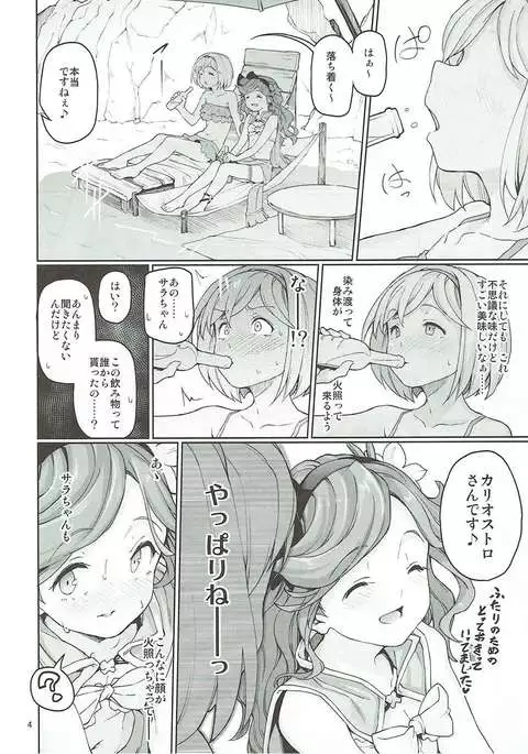 Sunagami no Komachi Angel?