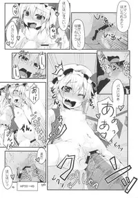 [Angelic Feather (Land Sale)] Flan-chan no Ero Trap Dungeon (Touhou Project) [Digital]