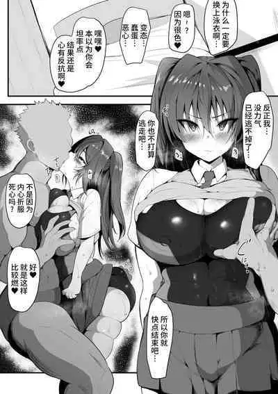 [Nekohachi Eigyoubu (Neko Samurai)] Kimi Naki ~Kano Torare~ [Chinese] [不咕鸟汉化组]