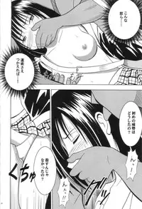 (C66) [Crimson Comics (Carmine)] Gokuraku Soushuuhen (Black Cat)