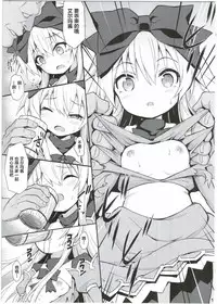 (C92) [Kanariya Bai Kanariya (Maya Gorou)] Alma ga Arekore Sareru no o Nagameru Hon. 4 (Shinrabansho) [Chinese] [新桥月白有偿汉化]