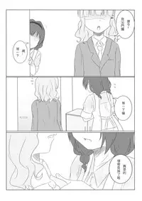 (CW34) [RAF66thIW] DereYuri (YuruYuri) [Chinese]