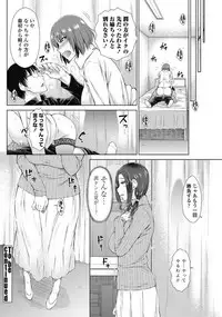 [Igarashi Shouno] ○○○ Suki na Boku no Yome ga Jokyoushi na Kudan 1-8 jikanme