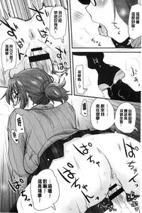 [Hijiri Tsukasa] ONA-ASSI! ~Ero Manga Ka no Onanie wo Tetsudau Shigoto~ | 自慰助理!～情色漫畫家在自慰性愛時協助的工作～ [Chinese]