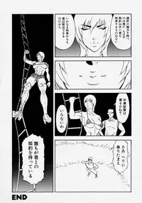 [Anthology] Takedakeshiki Onna Tachi Amazons!