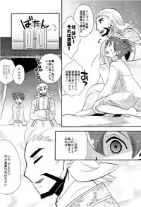 [Kanoko (Foret Noir)] - Library De Koi o Shite (Inazuma Eleven GO Chrono Stone)