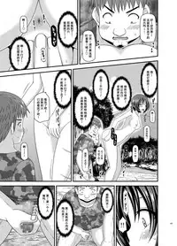 [valssu (Charu)] Roshutsu Shoujo Nikki Soushuuhen 3 Satsume [Chinese] [流星,尼尔,清纯突破汉化组汉化,你哟重嵌] [Digital]