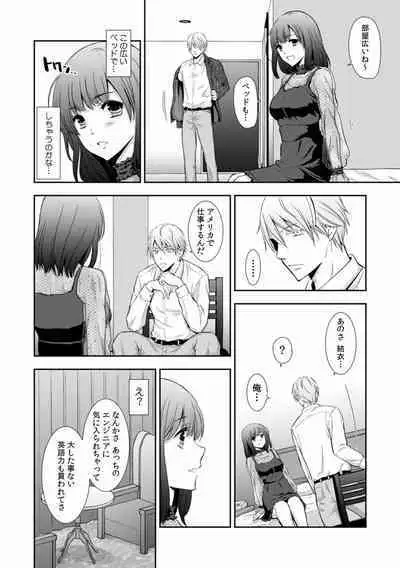 "Sex no Benkyou Shiyokka?" Kareshi ga Iru no ni Itoko kara Shojo wo Ubaware Zecchou Shidou 01-15