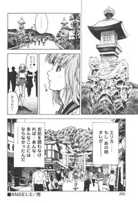 [U-Jin] Angel - The Women Whom Delivery Host Kosuke Atami Healed Vol.03