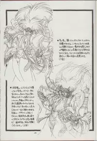 (C48) [Studio Amunats (Tanuma Yuuichirou)] Otogi Douji COMPLETE